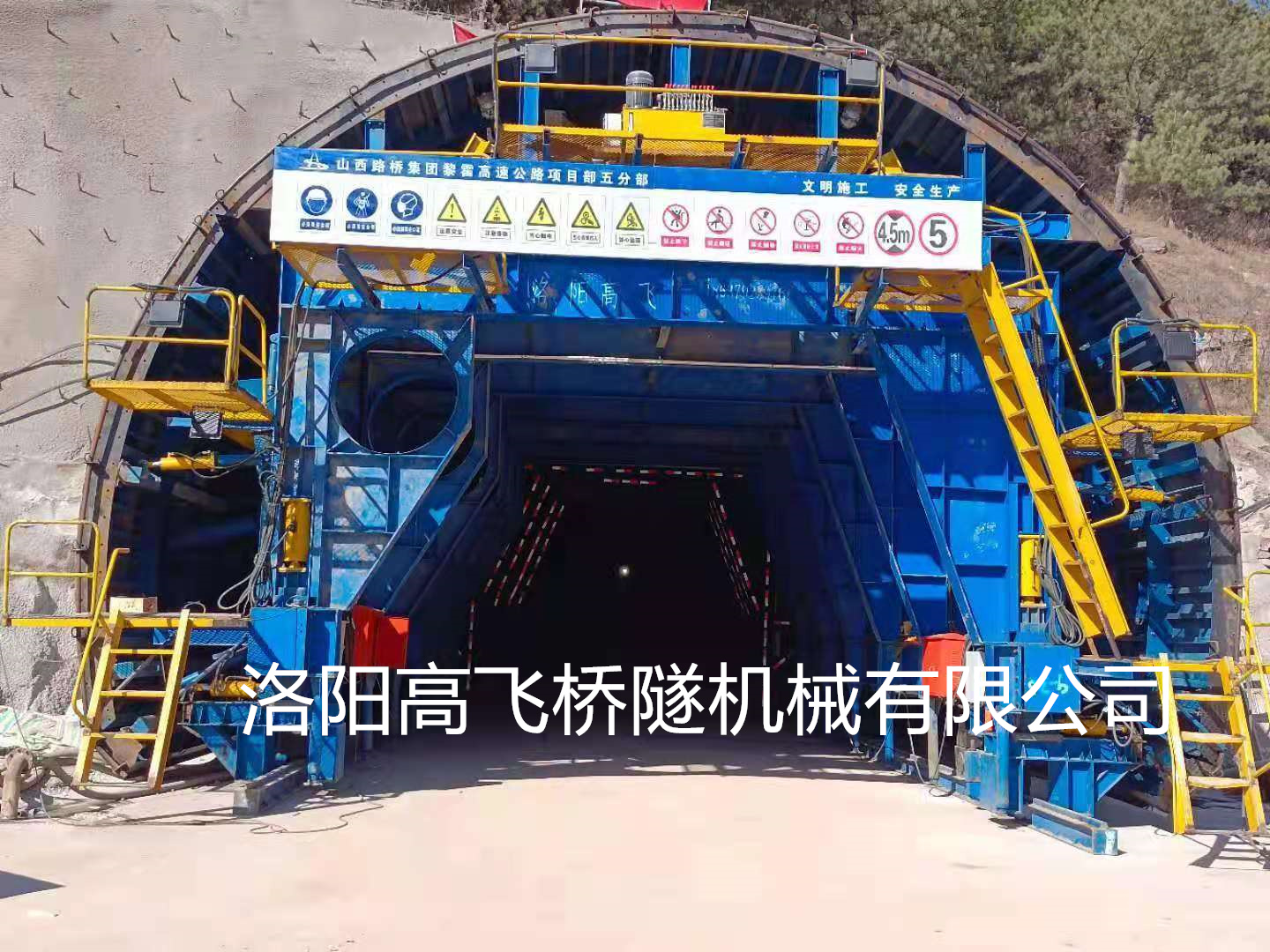 二襯臺(tái)車(chē)為隧道施工提供什么保障？