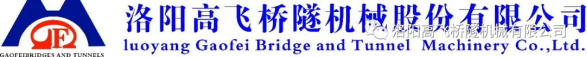 粽香迎端午，溫情暖人心——洛陽高飛橋隧機(jī)械股份有限公司發(fā)放端午節(jié)員工福利啦！