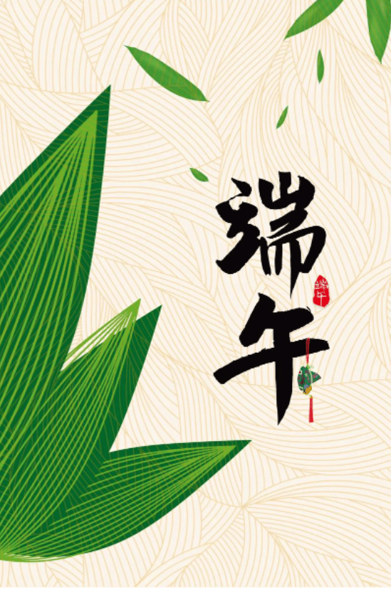 粽香傳溫情，關(guān)懷暖人心 | 公司為全體員工發(fā)放端午節(jié)粽子禮盒