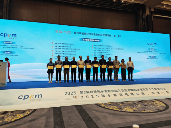 行業(yè)殊榮！高飛股份斬獲“金蓄2025”抽水蓄能領(lǐng)域案例創(chuàng)新大獎